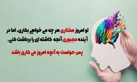 29 آوریل مصادف با 9 اردیبهشت ماه ، روز جهانی روانشناس و مشاوره گرامی باد%