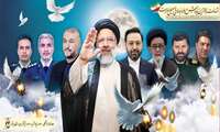 30 اردیبهشت ، سالروز شهادت شهدای خدمت و شهید جمهور آیت الله رییسی تسلیت باد%