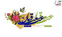 عید قربان ، روز اوج بندگی و تجلی ایثار ابراهیمی مبارک باد %