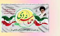 سالروز حضور تاریخی ملت با بصیرت در راهپیمایی