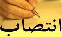 انتصاب رئیس بیمارستان علی ابن ابیطالب (ع) زاهدان