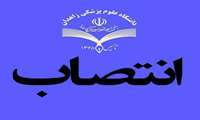 انتصاب سرپرست معاونت توسعه بیمارستان علی ابن ابیطالب (ع) زاهدان